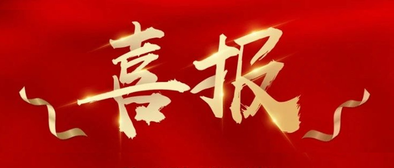 喜報(bào)|臺(tái)州農(nóng)資榮獲椒江區(qū)2020年度優(yōu)秀商貿(mào)企業(yè)、農(nóng)業(yè)生產(chǎn)綜合發(fā)展獎(jiǎng)、新型農(nóng)業(yè)經(jīng)營(yíng)主體培育獎(jiǎng)