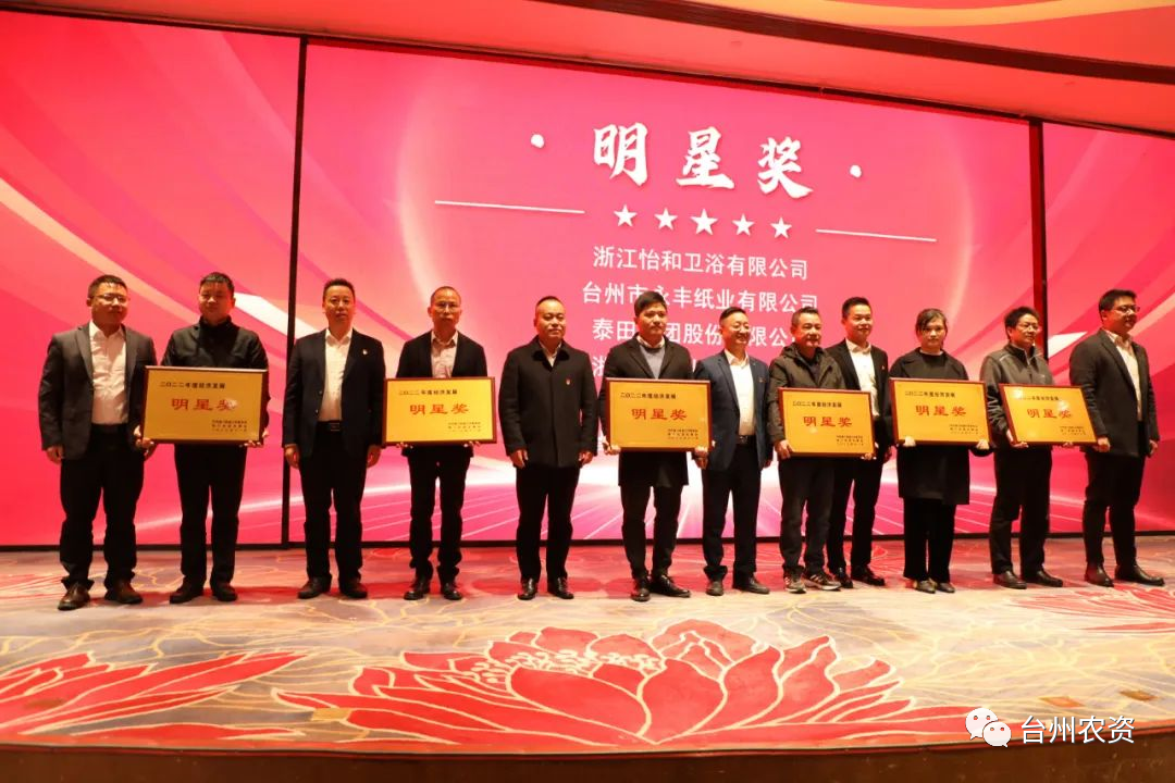 喜報(bào)！臺(tái)州農(nóng)資、臺(tái)農(nóng)瓜業(yè)分別榮獲海門街道2022年度經(jīng)濟(jì)發(fā)展“明星獎(jiǎng)、“貢獻(xiàn)獎(jiǎng)”